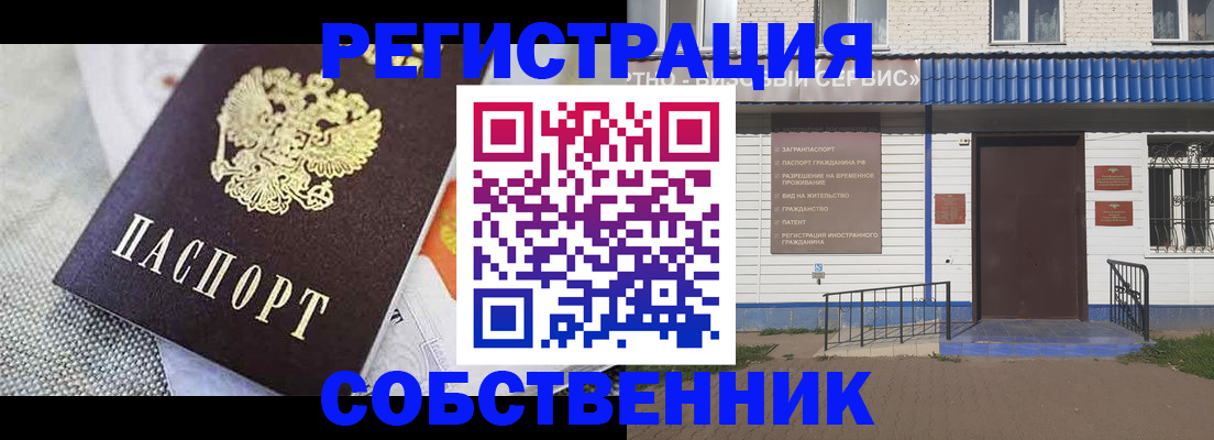 временная регистрация собственник в Краснотурьинске