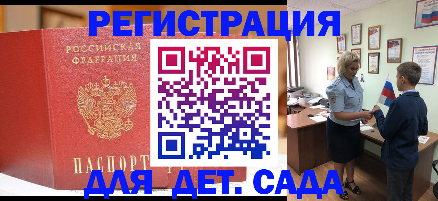 прописка законно в Краснотурьинске