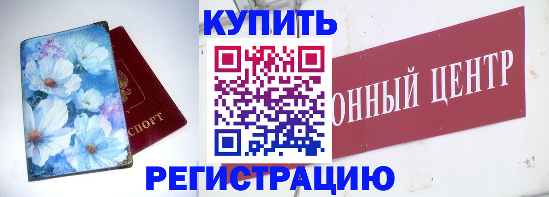 прописка иностранных граждан в Краснотурьинске