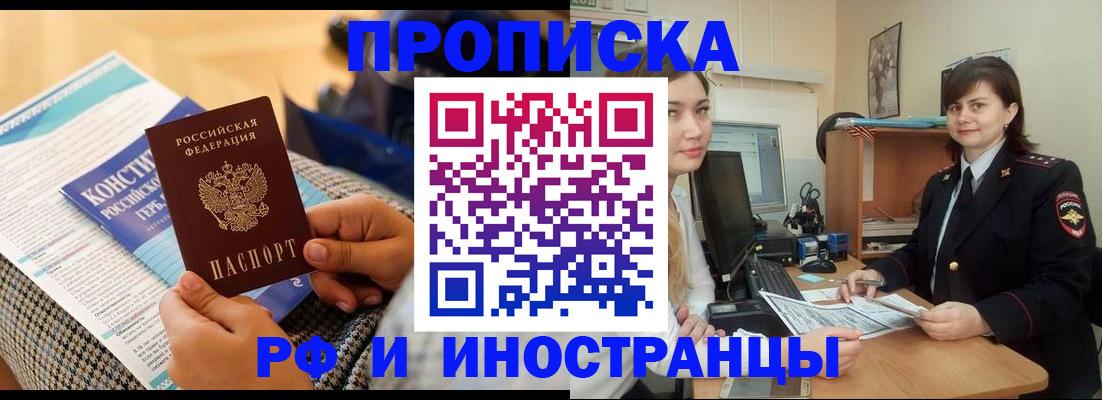 прописка поиск в Краснотурьинске